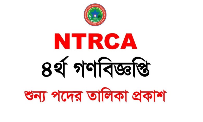 NTRCA